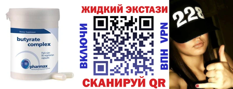 Бутират бутик закладки Аркадак