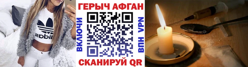 ГЕРОИН VHQ  Аркадак 