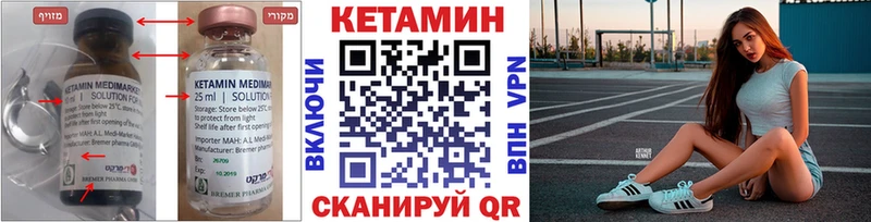 КЕТАМИН ketamine Аркадак