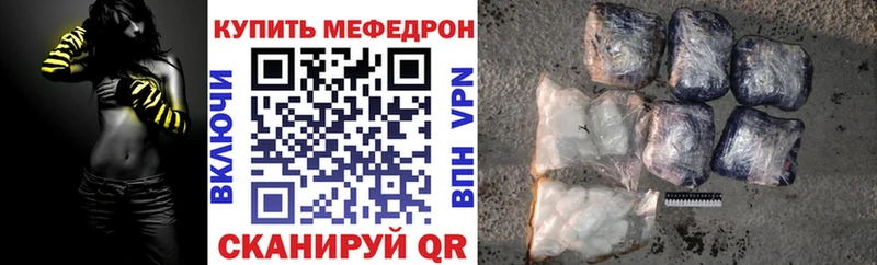 Меф мяу мяу  Аркадак 