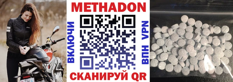 сколько стоит Аркадак Метадон VHQ
